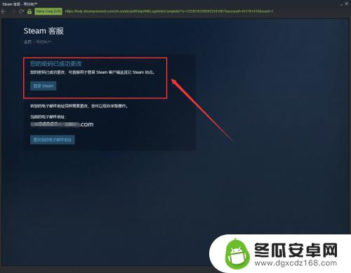 steam只知道账号怎么找回密码 Steam密码遗失找回步骤