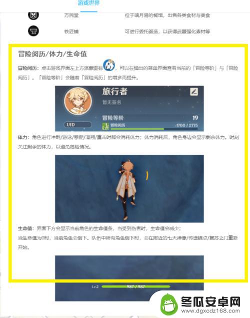 原神海螺图标是什么意思 查看原神游戏界面各个图标代表的含义