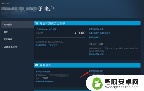 steam怎么换到新手机上 Steam手机设备更换教程