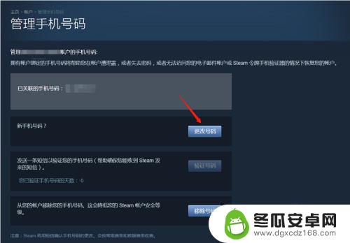 steam怎么换到新手机上 Steam手机设备更换教程