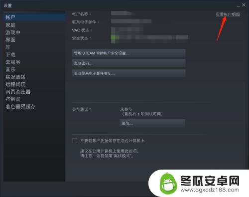 steam怎么换到新手机上 Steam手机设备更换教程