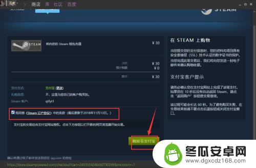 steam怎么给游戏充值 steam如何充值人民币