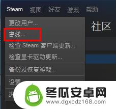 steam离线玩dota 如何在没有网络的电脑上玩离线的dota2