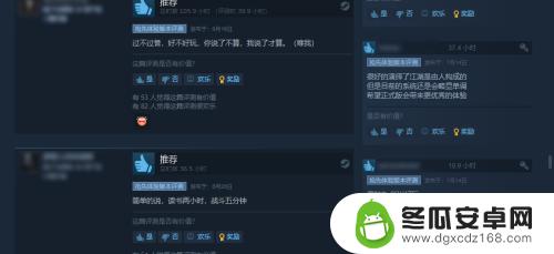 steam如何看评测 Steam上如何看游戏评测