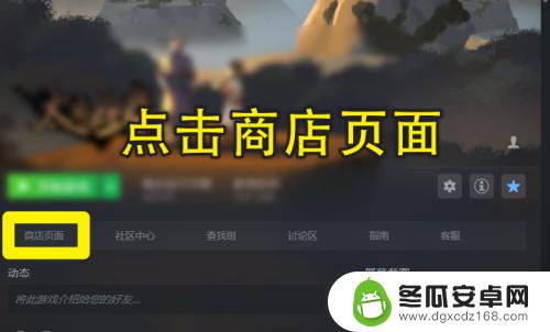 steam如何看评测 Steam上如何看游戏评测