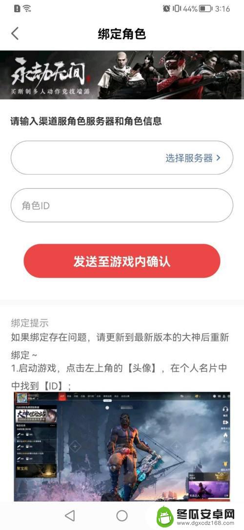 steam绑网易 永劫无间steam账号绑定方法网易大神