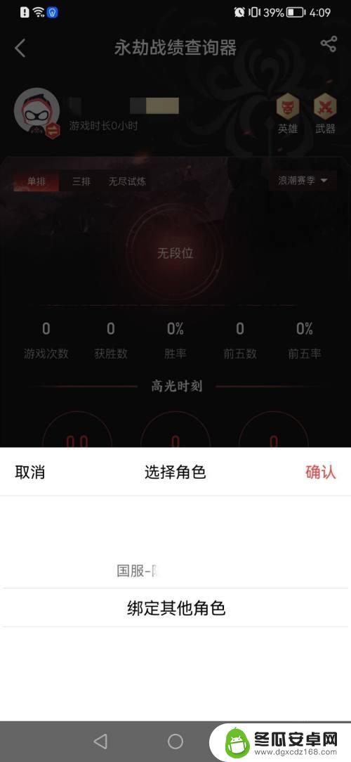 steam绑网易 永劫无间steam账号绑定方法网易大神