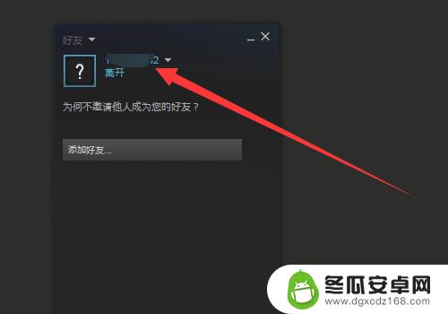 怎么关闭steam在线 Steam如何设置在线状态为隐身