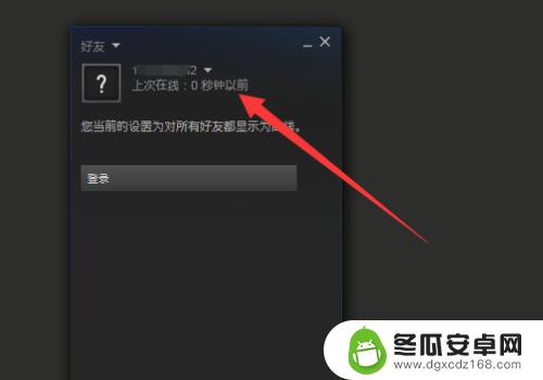 怎么关闭steam在线 Steam如何设置在线状态为隐身