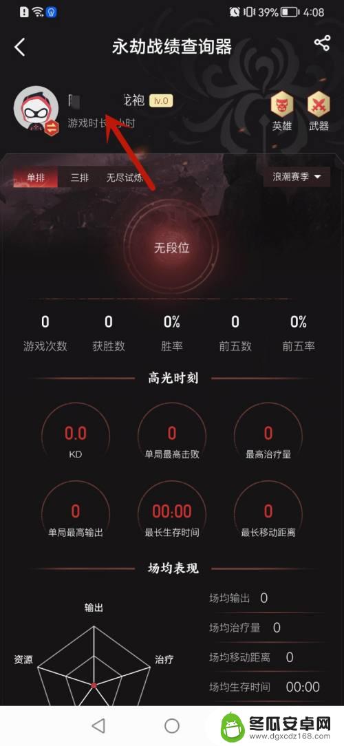 steam绑网易 永劫无间steam账号绑定方法网易大神