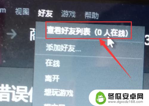 怎么关闭steam在线 Steam如何设置在线状态为隐身