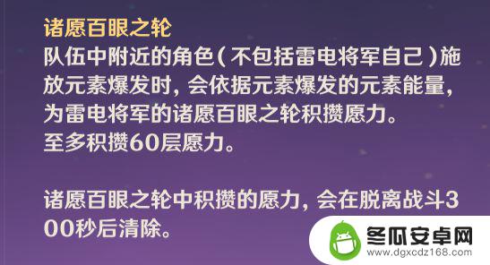 原神雷神叠愿力有什么用 《原神》雷神愿力有什么效果