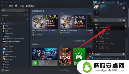 怎么删steam好友 如何在Steam上删除好友的聊天记录