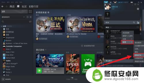 怎么删steam好友 如何在Steam上删除好友的聊天记录