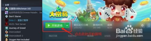 steam联机的大富翁游戏 steam大富翁10联机教程