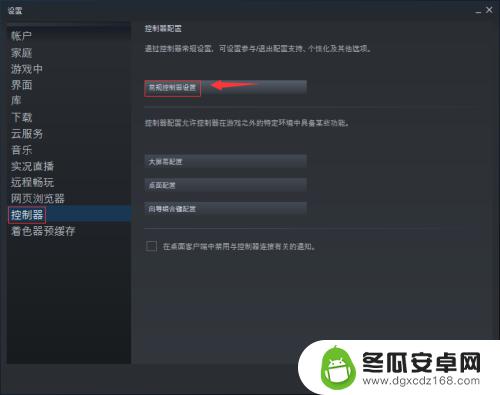 gta5手柄怎么体感 Steam手柄陀螺仪功能如何开启