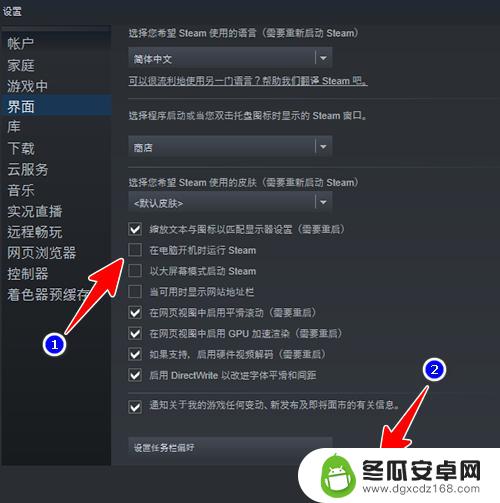 怎么设置不让steam开机时自动启动 怎样关闭Steam的自启动设置