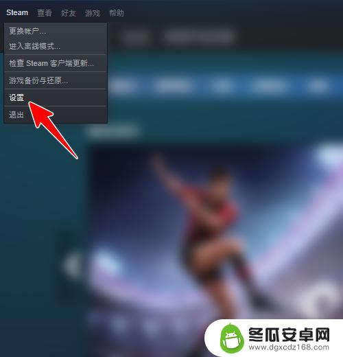 怎么设置不让steam开机时自动启动 怎样关闭Steam的自启动设置