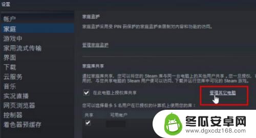 steam共享游戏时长怎么算 Steam游戏共享教程