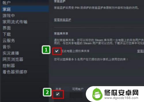 steam共享游戏时长怎么算 Steam游戏共享教程