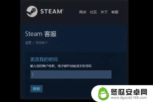 steam盗号是怎么改手机的 Steam账号被盗绑定手机号怎么办