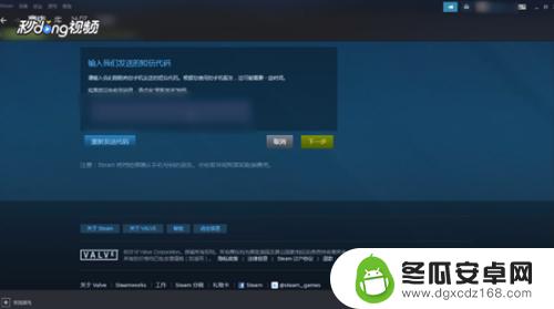 steam账号绑定手机 Steam账号如何绑定手机号