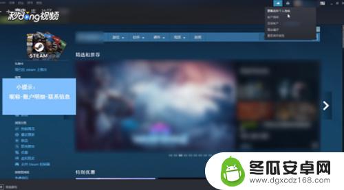 steam账号绑定手机 Steam账号如何绑定手机号