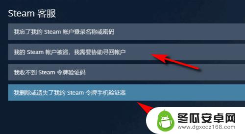 steam盗号是怎么改手机的 Steam账号被盗绑定手机号怎么办