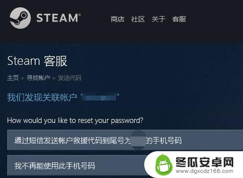 steam盗号是怎么改手机的 Steam账号被盗绑定手机号怎么办