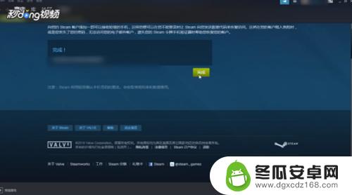 steam账号绑定手机 Steam账号如何绑定手机号