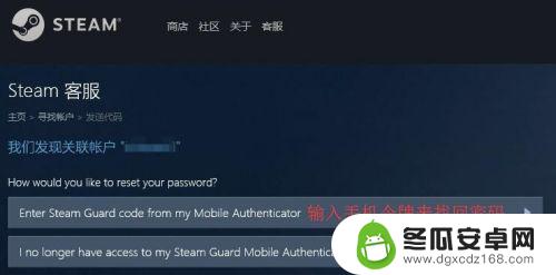 steam盗号是怎么改手机的 Steam账号被盗绑定手机号怎么办