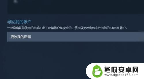 steam盗号是怎么改手机的 Steam账号被盗绑定手机号怎么办