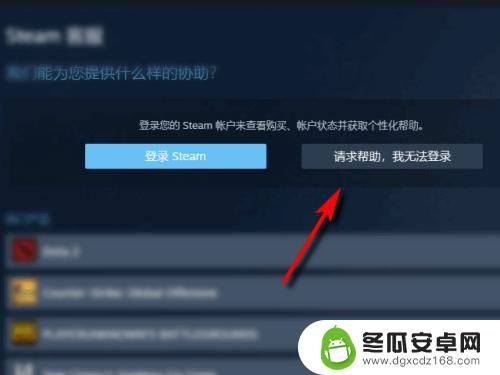 steam盗号是怎么改手机的 Steam账号被盗绑定手机号怎么办