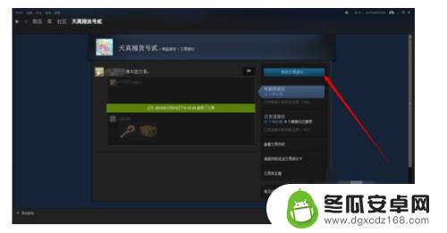 steam怎么买给好友物品 steam好友交易物品步骤