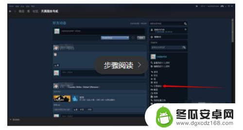 steam怎么买给好友物品 steam好友交易物品步骤