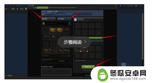 steam怎么买给好友物品 steam好友交易物品步骤