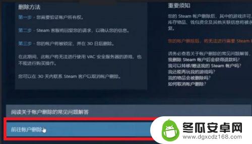 可以注销steam吗 Steam账号注销流程