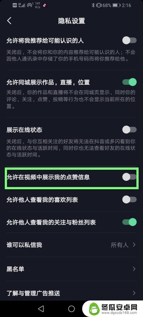 抖音关注部分用户已开启隐私(抖音关注部分用户已开启隐私是什么意思)