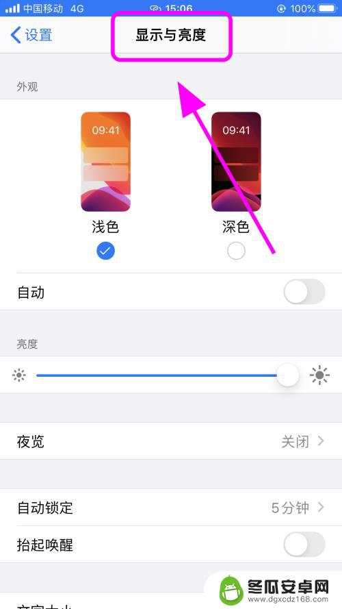 苹果手机怎么取消锁屏设置 怎样设置iPhone苹果手机屏幕永不自动锁定