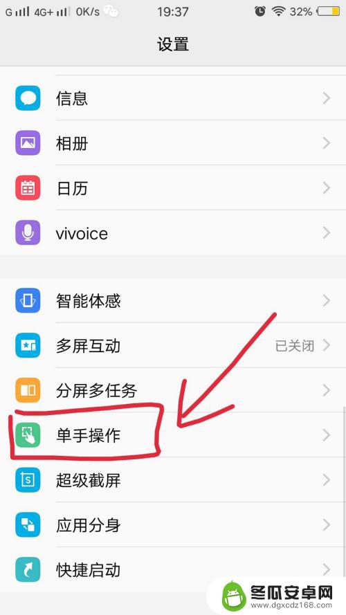 vivo打字的键盘变小了怎么调回来 vivo手机键盘变小了怎么调整