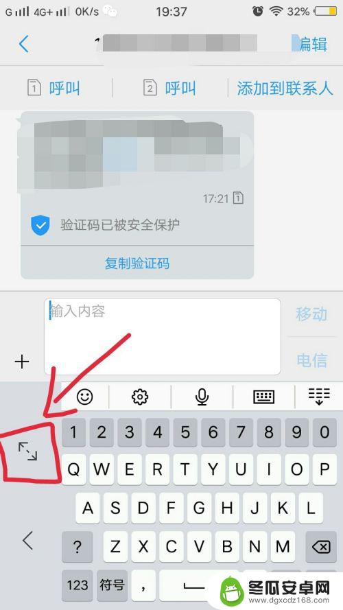 vivo打字的键盘变小了怎么调回来 vivo手机键盘变小了怎么调整