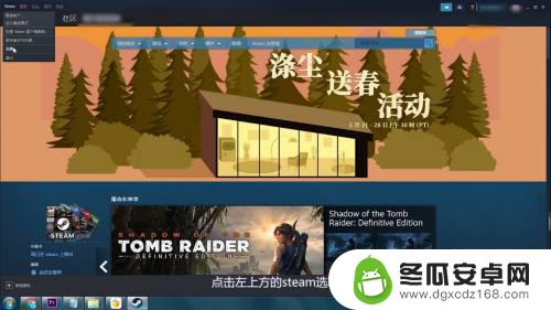 steam游戏库不显示 怎样设置Steam打开后默认显示游戏库