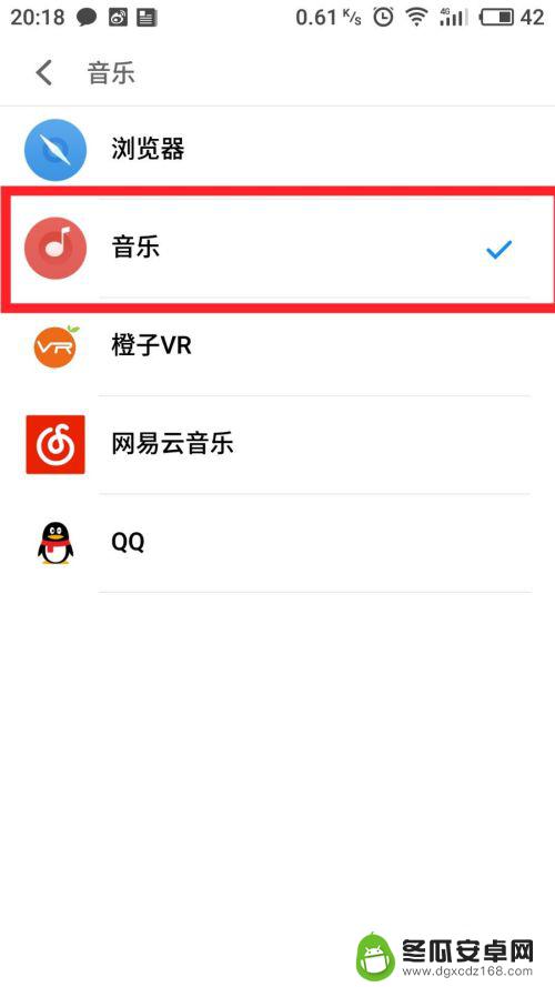 手机系统自带音乐怎么设置 安卓手机怎么设置默认音乐播放器