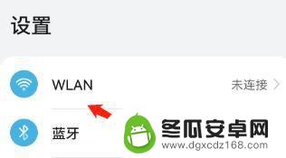 手机wlan已关闭怎样打开 手机中的WLAN功能怎么设置