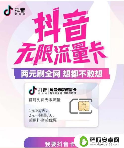 移动副卡注册抖音有影响吗(移动副卡注册抖音有影响吗安全吗)