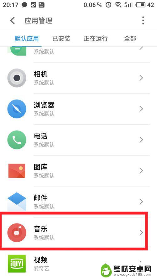 手机系统自带音乐怎么设置 安卓手机怎么设置默认音乐播放器