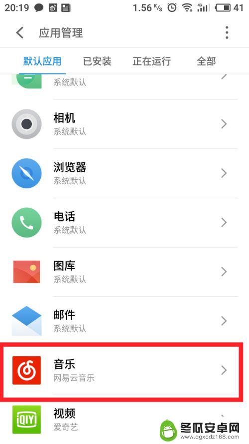 手机系统自带音乐怎么设置 安卓手机怎么设置默认音乐播放器