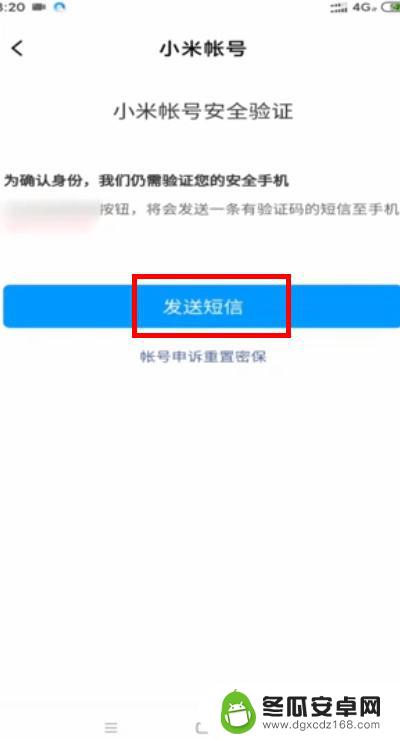 如果手机的隐私密码忘了怎么办 小米手机隐私空间密码忘记了如何恢复