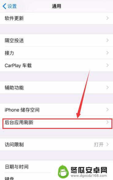 如何避免苹果手机自动清理 如何让iPhone手机不自动清理后台程序