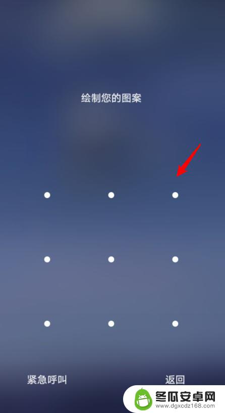 设置手机图案密码怎么设置 华为手机如何设置图案密码